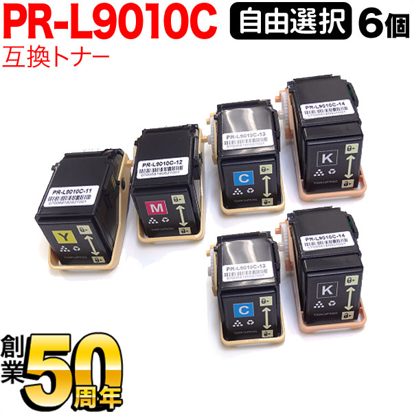 NEC用 PR-L9010C 互換トナー 自由選択6本セット フリーチョイス 選べる6個セット [入荷待ち] [入荷予定:確認中]
