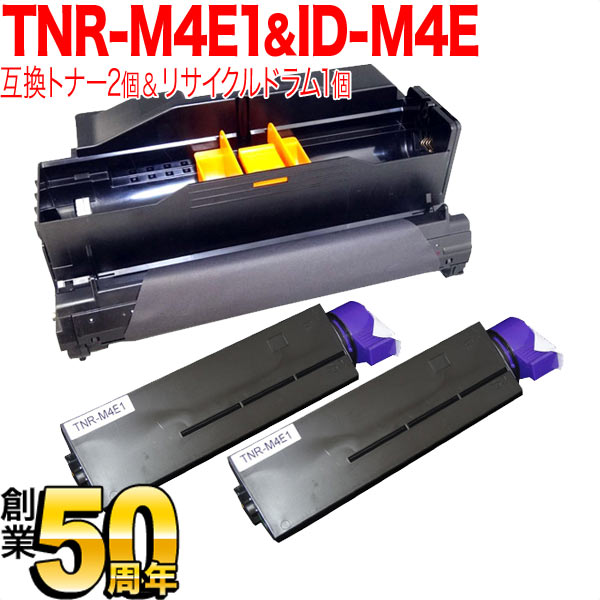 沖電気用 TNR-M4E1 取り替えっこトナー ＆ ID-M4E 再利用膜鳴楽器 お買い得書き割り トナー2個＆膜鳴楽器書き割り B431dn B431dnB B411dn B411dnB
