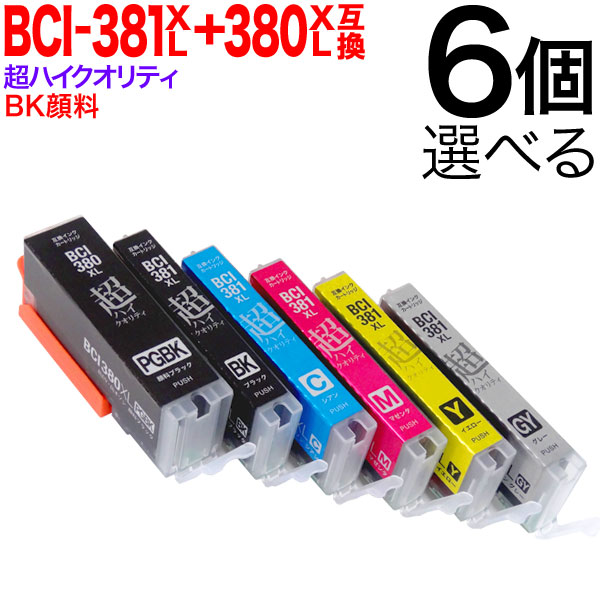 楽天市場】BCI-381XL+380XL/6MP BCI-381XL+380XL/5MP キヤノン用 選べる8個(BCI-380XLPGBK BCI-381XLBK  BCI-381XLC BCI-381XLM BCI-381XLY BCI-381XLGY)PIXUS TS6330 TS7330 TS7430  TS8130 TS8230 TS8330 TS8430 互換インク 超高品質 増量 フリーチョイス 自由選択 : こま ...