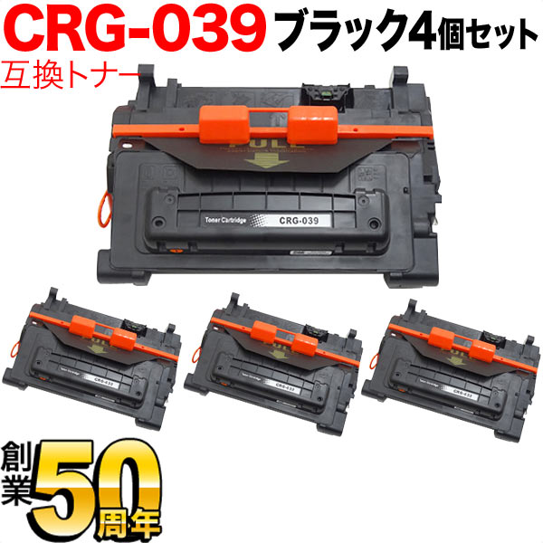 楽天市場】キヤノン用 CRG-039H トナーカートリッジ039H 互換