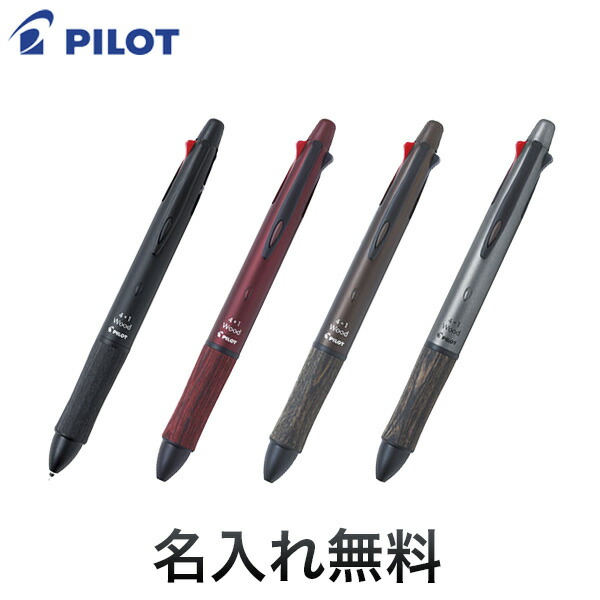 PILOT STANZA 木軸ボールペン　ブラック　パイロット 楽天市場】パイロットPilot ボールペンスタンザ木軸Stanza 0.7mm