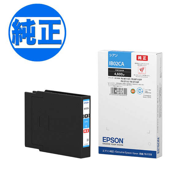 【取り寄せ品】EPSON 純正インク IB02 インクカートリッジ シアンIB02CA PX-M7110F PX-M7110FP PX-M7110FT PX-S7110 PX-S7110P