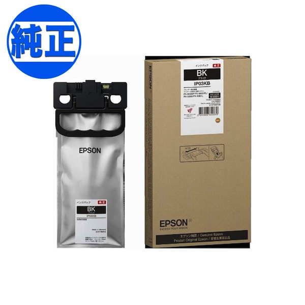 【7/20まで全品P10倍】 【取り寄せ品】EPSON 純正インク IP03 インクカートリッジ ブラック IP03KB PX-M380F PX-M381FL PX-S380 PX-S381L|こまもの本舗 店
