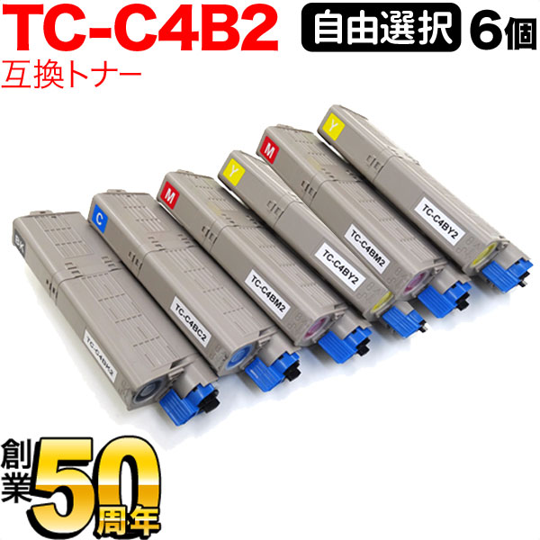 沖電気用 TC-C4B2 互換トナー 自由選択6本セット フリーチョイス 大容量 選べる6個セット [入荷待ち] [入荷予定:確認中]