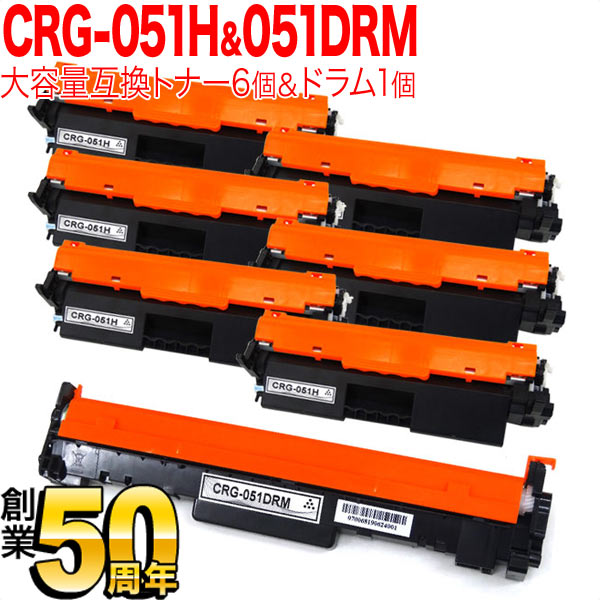 キヤノン用 CRG-051H トナーカートリッジ051H 取り替えっこトナー 大電気容量 6本 ＆ CRG-051DRM 取り替えっこ膜鳴楽器 トナー6個＆膜鳴楽器仕掛ける MF269dw II MF266dn II MF265dw II