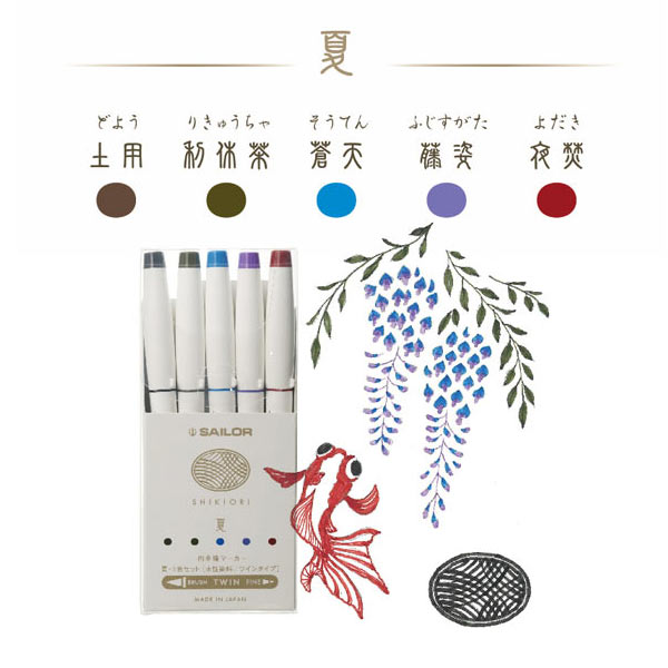 Sailor Shikiori Four Seasons Marker Set - Summer