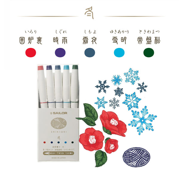 Sailor Shikiori Four Seasons Marker Set - Winter