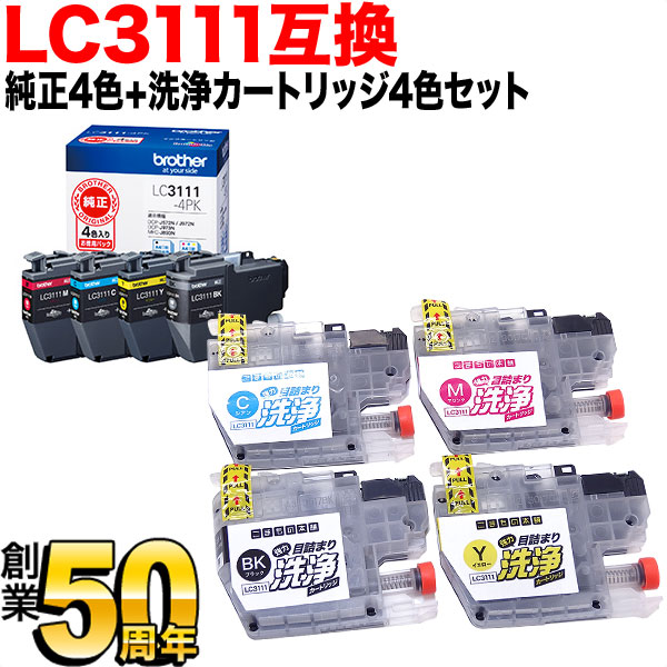 楽天市場】ブラザー工業(Brother) 純正インク LC3111インクカートリッジ 4色パック LC3111-4PK 4色セット DCP-J572N  DCP-J577N DCP-J973N DCP-J973N-B : こまもの本舗 楽天市場店