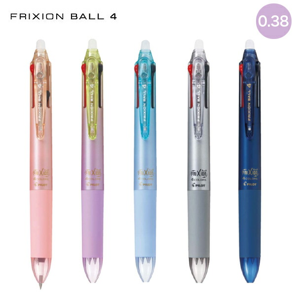 楽天市場 Pilot パイロット Frixion Ball4 フリクションボール4 038 全5色 Lkfb 80uf 全5色から選択 こまもの本舗 楽天市場店