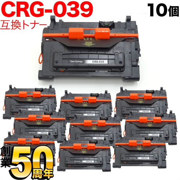 キヤノン用 CRG-039 トナーカートリッジ039 取り替えっこトナー 10本書き割り 0287C001 黒いこと 10個書き割り LBP-351i LBP-352i