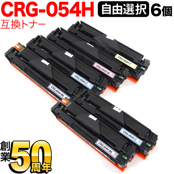 楽天市場】キヤノン用 トナーカートリッジ054互換トナー CRG-054BLK (3024C003) ブラック LBP622C LBP621C  MF644Cdw MF642Cdw : こまもの本舗 楽天市場店