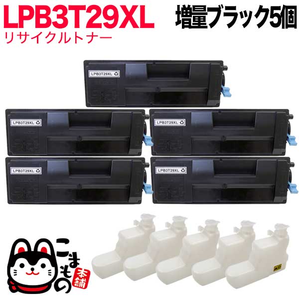 エプソン用 LPB3T29XL リサイクルトナー 5本書き割り 大静電容量 黒いこと 5個書き割り LP-S3250 LP-S3250なおなお書き LP-S3250Z