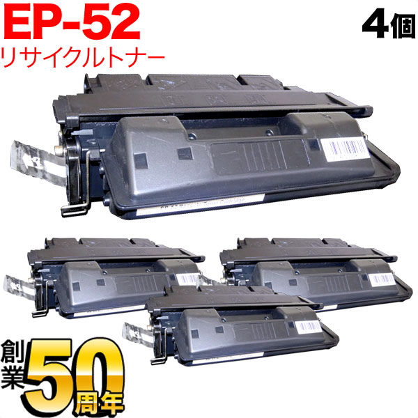 キヤノン用 EP-52 トナーカートリッジ リサイクルトナー 4本セット ブラック 4個セット LBP-1760