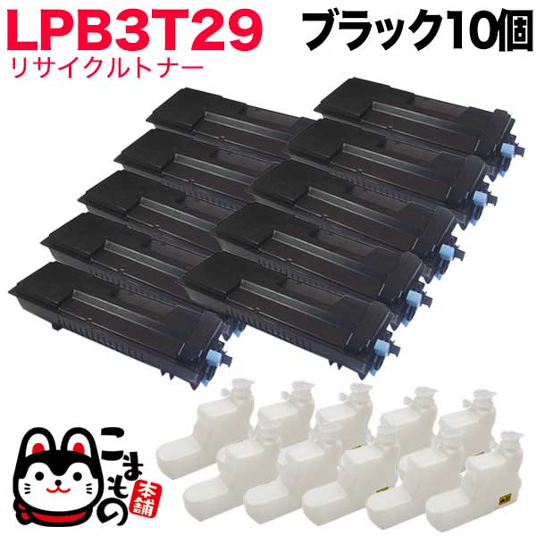 エプソン用 LPB3T29 リサイクルトナー 10本セット ブラック 10個セット LP-S3250 LP-S3250PS LP-S3250Z 26,257円