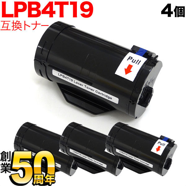 エプソン用 LPB4T19 互換トナー 4本セット ブラック 4個セット LP-S340DN