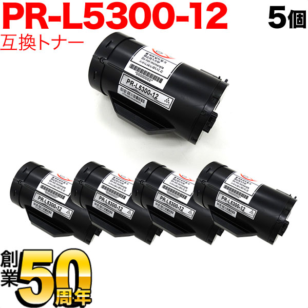 NEC用 PR-L5300-12 取り替えっこトナー 5本仕掛ける 黒いこと 5個仕掛ける Multiwriter 5300
