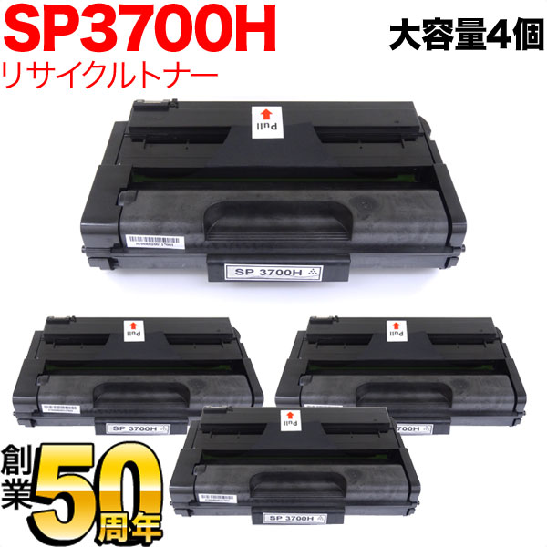 リコー用 SP トナーカートリッジ 3700H リサイクルトナー 4本セット 513826 大容量 ブラック 4個セット SP3700 SP3700SF 14,974円