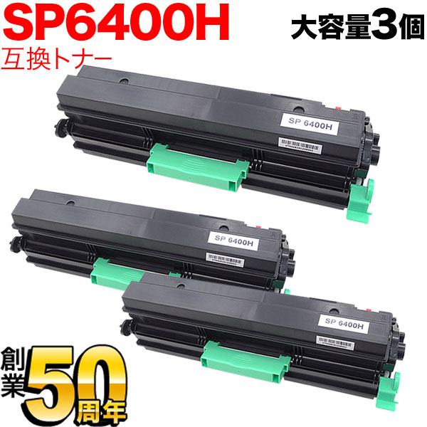 楽天市場】送料無料 リコー互換 互換トナーカートリッジ SP 4500 5本