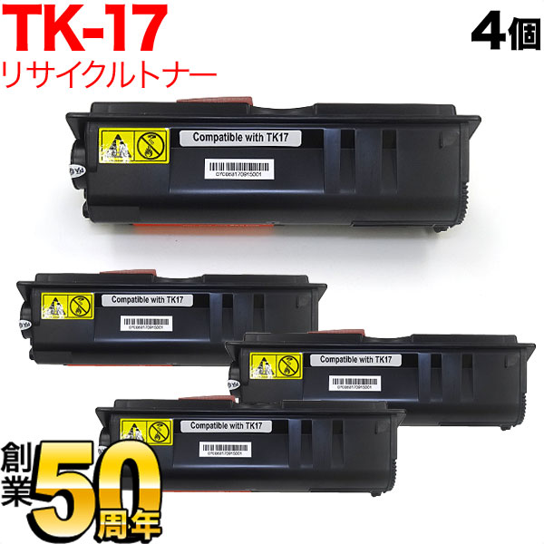 京セラミタ用 TK-17 リサイクルトナー 4本仕かける 黒いこと 4個仕かける FS-1010 FS-1000+ プリンター・FAX用インク-トナー-PCサプライ・消耗品