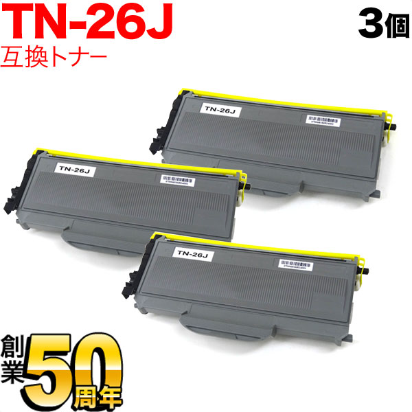 楽天市場】ブラザー用 TN-26J 互換トナー 3本セット 互換トナー ブラック 3個セット DCP-7030 DCP-7040 HL-2140 HL-2170W  MFC-7340 MFC-7840W：こまもの本舗 楽天市場店