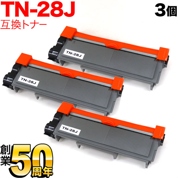 ブラザー用 TN-28J 互換トナー 3本セット 84XXH100147 ブラック 3個セット DCP-L2520D DCP-L2540DW FAX-L2700DN  HL-L2300 HL-L2320D HL-L2360DN HL-L2365DW MFC-L2720DN ブランド品専門の