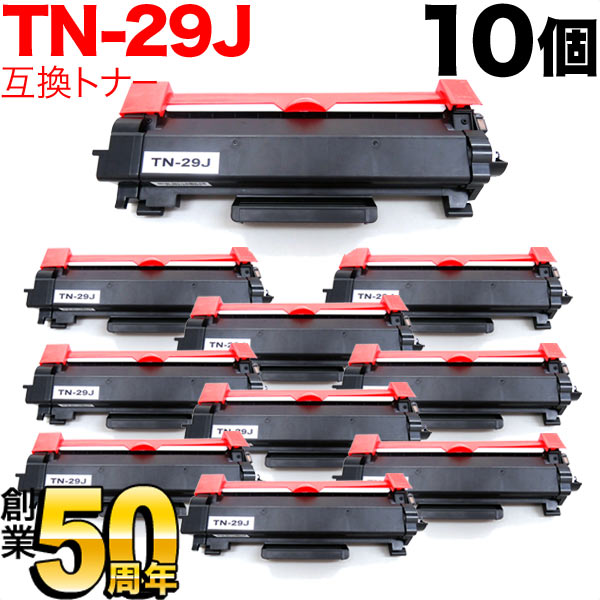 楽天市場】ブラザー用 TN-29J 互換トナー4本 ＆ DR-24J 互換ドラム1本 お買い得セット トナー4個＆ドラム1個セット DCP-L2535D  DCP-L2550DW FAX-L2710DN HL-L2330D : こまもの本舗 楽天市場店