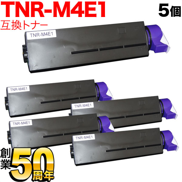 沖電気用 TNR-M4E1 取り替えっこトナー 5本書き割り 黒いこと 5個書き割り B431dn B431dnB B411dn B411dnB