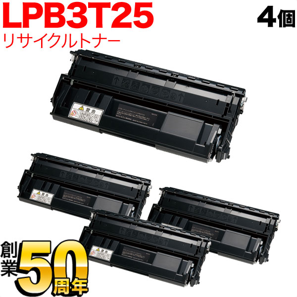 エプソン　トナー　lpb3t25 s 4本