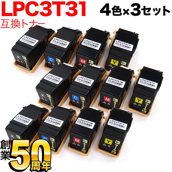 全国宅配無料 楽天市場 Gwも発送 エプソン用 Lpc3t31 互換トナー 4色 3セット Lp S8160 Lp M8040 Lp M8170 こまもの本舗 楽天市場店 超人気の Www Siapctg Com Co