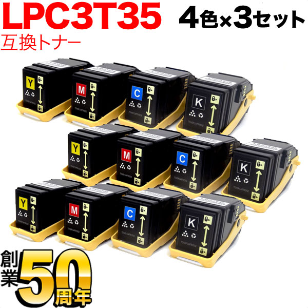 エプソン用 LPC3T35 互換トナー Mサイズ 4色×3セット LP-S6160|こまもの本舗 店