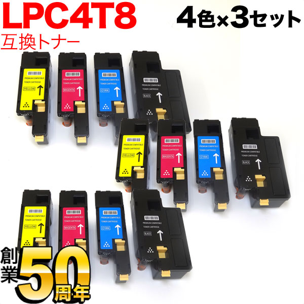 エプソン用 LPC4T8 互換トナー LPC4T8 4色×3セット LP-M620F LP-M620FC3 LP-M620FC9 LP-S520 LP-S520C3 LP-S520C9 LP-S620 LP-S620C9|こまもの本舗 店