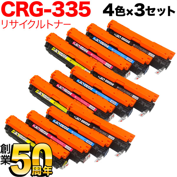 2021年レディースファッション福袋特集 キヤノン用 カートリッジ335 日本製リサイクルトナー CRG-335