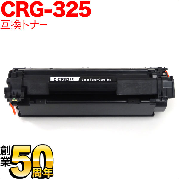 【楽天市場】キヤノン用 カートリッジ325 互換トナー 2本セット CRG-325 (3484B003) ブラック 2個セット LBP6040  LBP6030 : こまもの本舗 楽天市場店