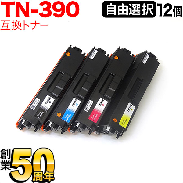 ブラザー用 TN-390 互換トナー 自由選択12本セット フリーチョイス 選べる12個セット [入荷待ち] [入荷予定:確認中] 16,832円