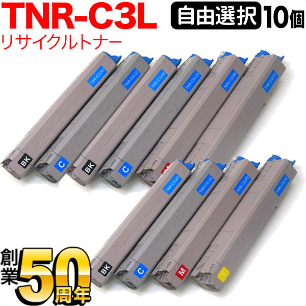 沖電気用 TNR-C3L 取り替えっこトナー 大まか選りわける10本書き割り フリーチョイス 大静電容量 選べる10個書き割り [入荷待ち] [入荷予定を組む:突きとめる中]