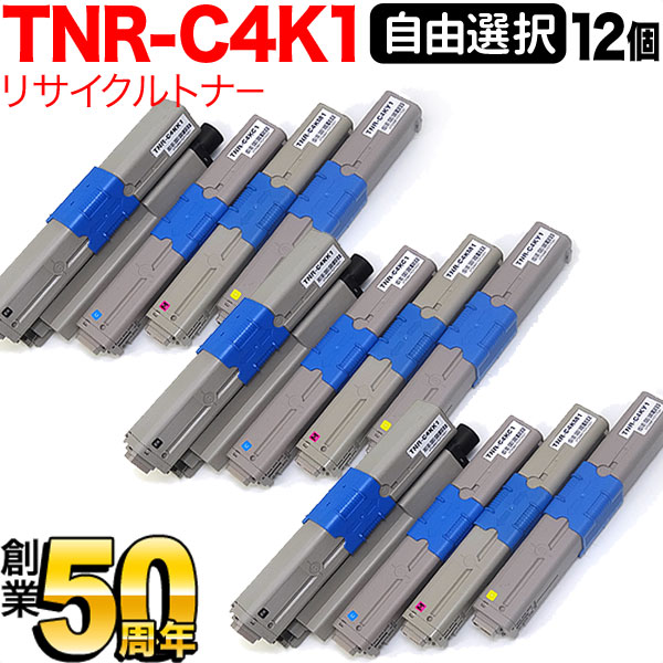 即納 最大半額 楽天市場 沖電気用 Tnr C4k1 リサイクルトナー 自由選択12本セット フリーチョイス 選べる12個セット C312dn C511dn C531dn Mc362dn Mc362dnw Mc562dn Mc562dnw こまもの本舗 楽天市場店 100 の保証 Tforma Lt