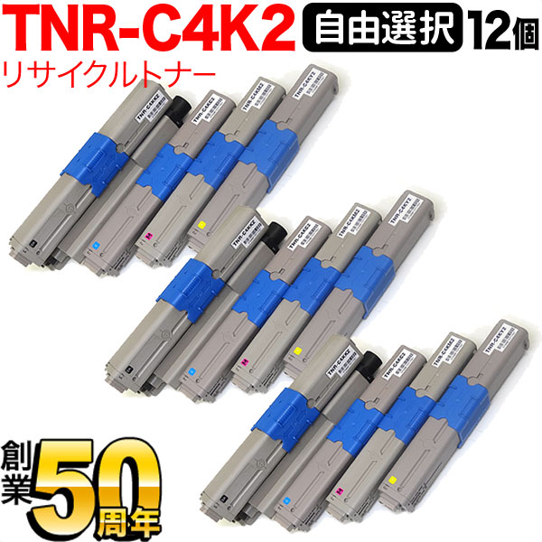 沖電気用 TNR-C4K2 リサイクルトナー 自由選択12本セット フリーチョイス 大容量 選べる12個セット [入荷待ち] [入荷予定:確認中]｜こまもの本舗 店