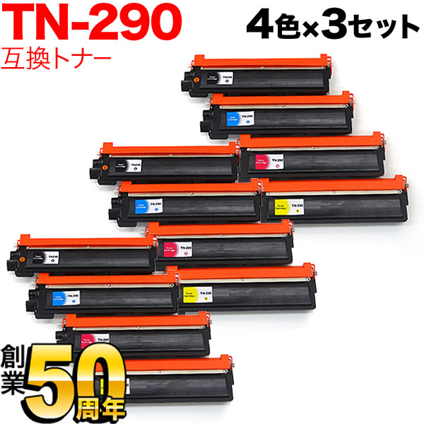 50 Off 楽天市場 Gwも発送 ブラザー用 Tn 290 互換トナー 4色 3セット Hl 3040cn Mfc 91cn Dcp 9010cn こまもの本舗 楽天市場店 限定価格セール Www Siapctg Com Co