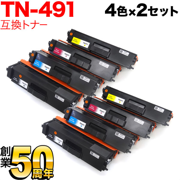 ブラザー用 TN-491 互換トナー 4色&times;2セット MFC-L8610CDW MFC-L9570CDW HL-L8360CDW HL-L9310CDW｜こまもの本舗 店