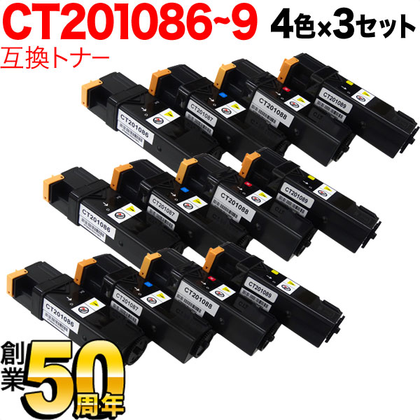 富士ゼロックス用 CT201086 CT201087 CT201088 CT201089 取り替えっこトナー 大静電容量 4色×3仕掛ける DocuPrint C2110 DocuPrint C1100