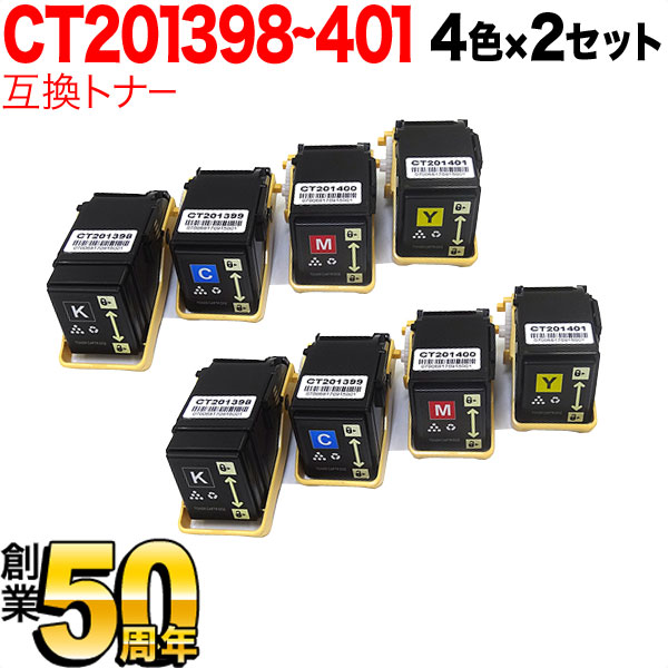 楽天市場】【新品 4色セット】 FUJI XEROX／富士ゼロックス CT202484