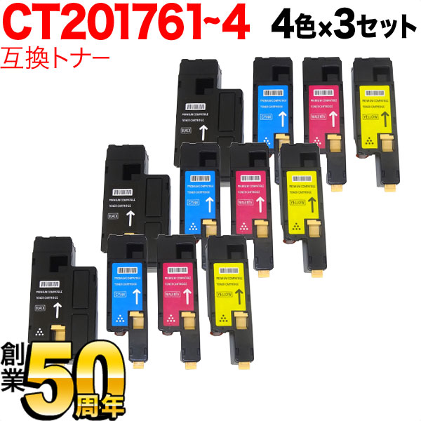 富士ゼロックス用 CT201761 CT201762 CT201763 CT201764 互換トナー 大容量 4色×3セット DocuPrint CP100 b DocuPrint CP200 w DocuPrint CM200 b DocuPrint CM200 fw|こまもの本舗 店
