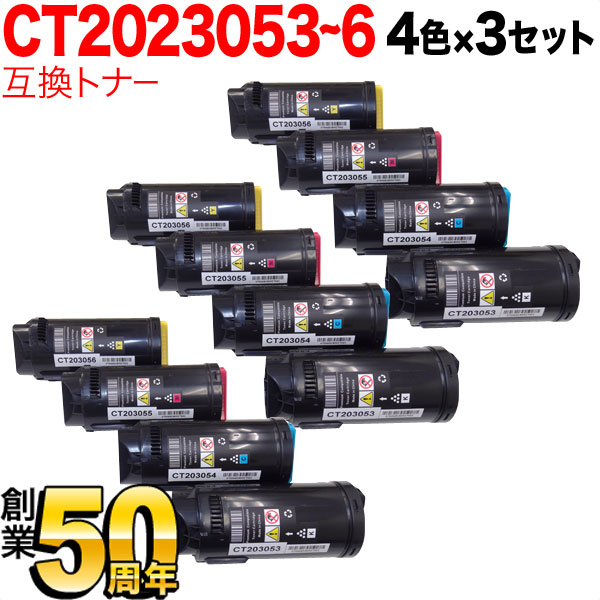 【マラソン中は全品P10倍】 富士ゼロックス用 CT203053 CT203054 CT203055 CT203056 取り替えっこトナー 4色×3仕掛ける DocuPrint CP500 d パソコン・周辺機器-トナー-PCサプライ・消耗品