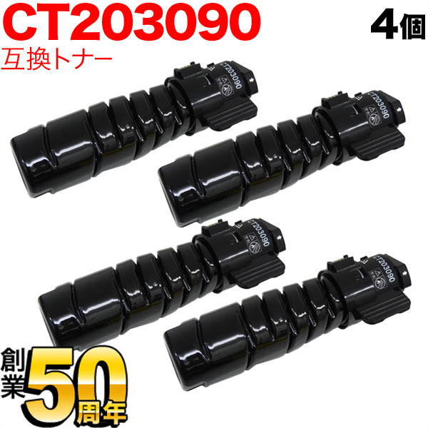 富士ゼロックス用 CT203092 3500d 4400d 15K ブラック 楽天市場】富士ゼロックス用 CT203092 トナーカートリッジ15K 互換