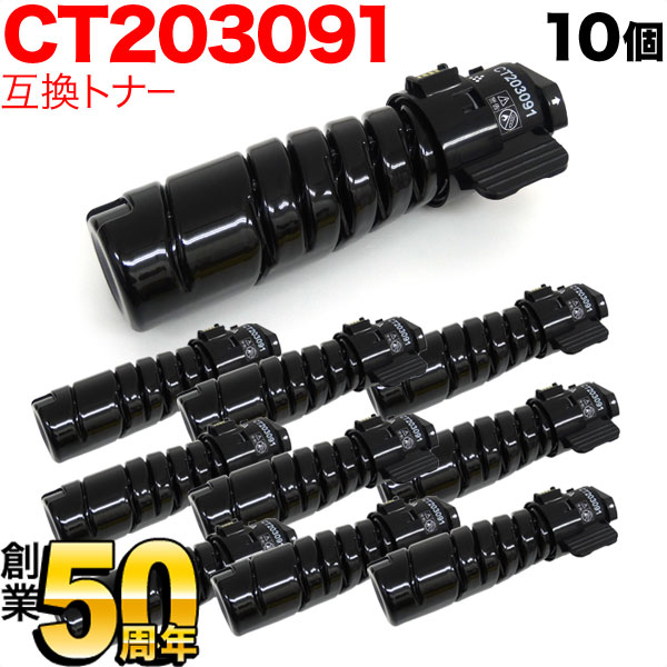 楽天市場】本日ポイント10倍 富士ゼロックス用 CT203092 トナー