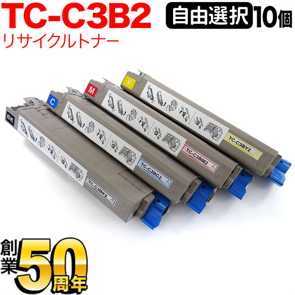 沖電気用 TC-C3B2 リサイクルトナー 親しさより分ける10本仕掛ける フリーチョイス 大静電容量 選べる10個仕掛ける [入荷待ち] [入荷予定を組む:突き止める中]