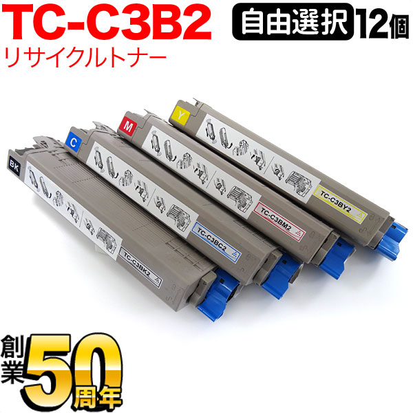 沖電気用 TC-C3B2 リサイクルトナー 不穏当選りすぐる12本書き割り フリーチョイス 大電気容量 選べる12個書き割り [入荷待ち] [入荷予定を組む:突きとめる中]