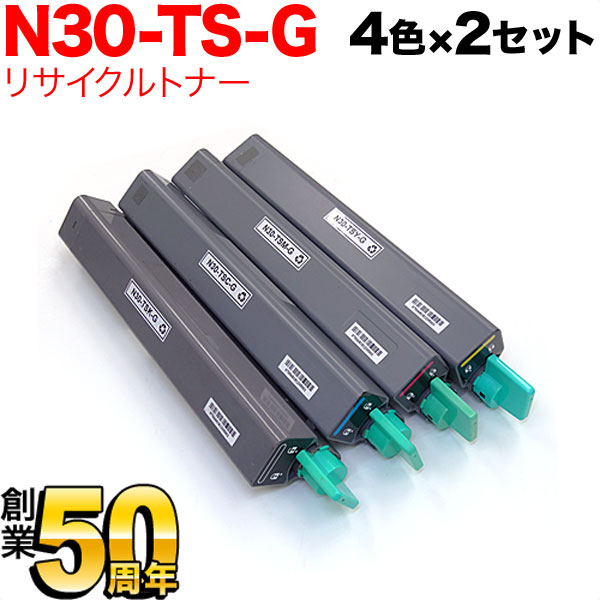 カシオ用 N30-TS-G リサイクルトナー 4色&times;2セット N3600 N3600-SC N3500 N3500-SC N3000｜こまもの本舗 店