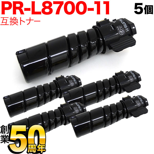 NEC用 PR-L8700-11 互換トナー 5本セット ブラック 5個セット MultiWriter 8800 MultiWriter 8700 MultiWriter 8600