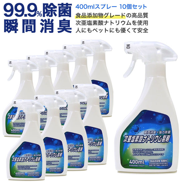 楽天市場】日建薬品 除菌抗菌スプレー PHMBウィルバスター 480ml(sb